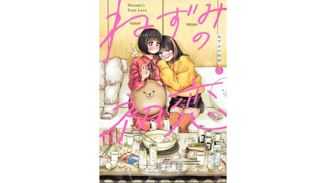 「ねずみの初恋」ネタバレ第5巻ネタバレ感想まとめ【35話~44話】